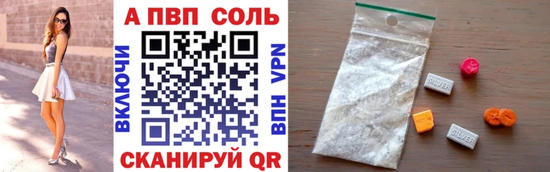 А ПВП кристаллы Сасово