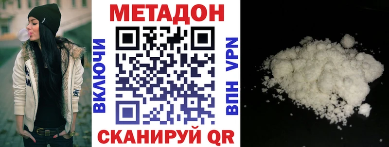 Метадон белоснежный  Сасово 